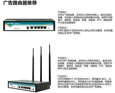 智能WiFi營銷 小投資大回報(bào)？艾泰無線路由器廠商動(dòng)態(tài)解析