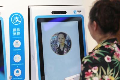 “靠臉吃飯”時代來臨 支付寶刷臉支付開啟商業(yè)化新征程
